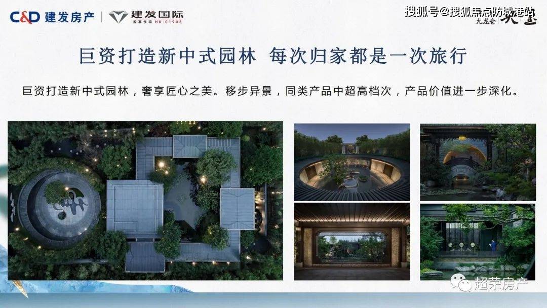 广州建发央玺(售楼处)首页网站|广州建发央玺欢迎您|价格_地址_户型