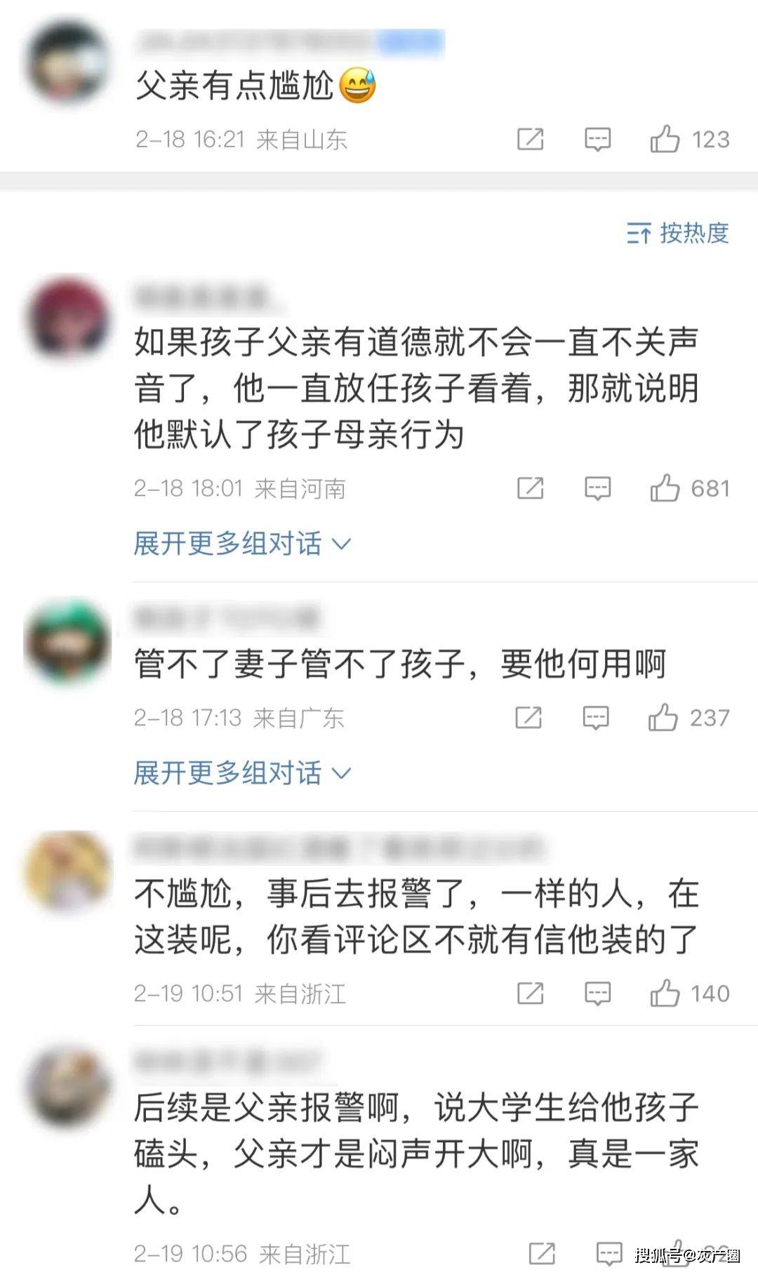 熊孩子_泼妇_耳机