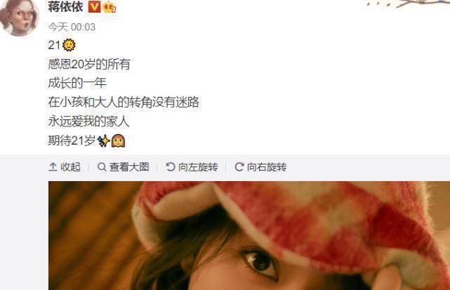 蒋依依21岁庆生照,三层蛋糕很有少女心,穿"一字领"比耶直角肩亮眼