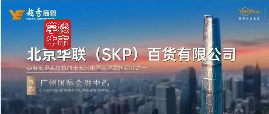 skp对广州发起助力申请_购物_商业_城市