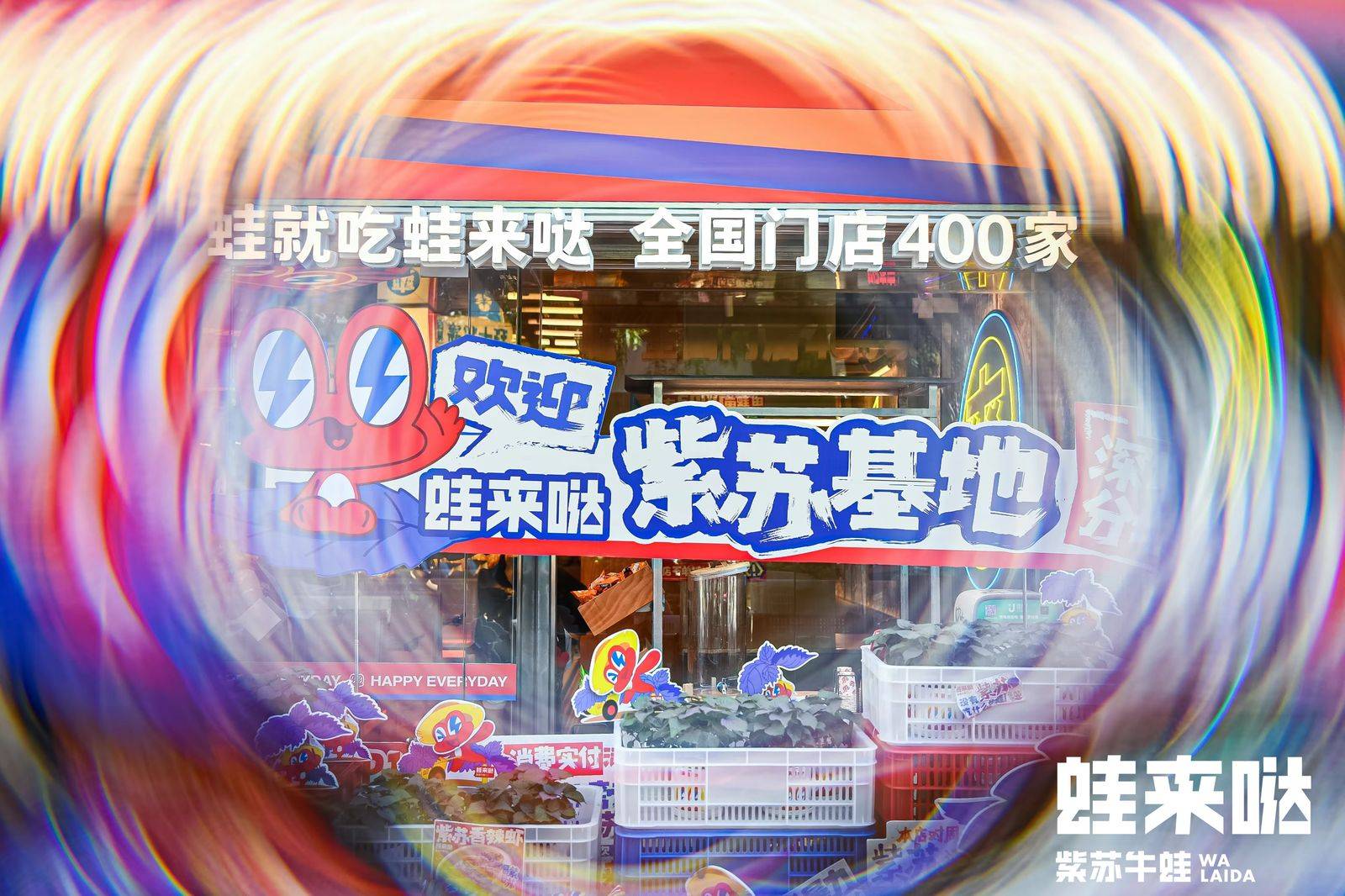 蛙界领军品牌蛙来哒:持续聚焦牛蛙单品类,打造特色爆品_连锁_的发展