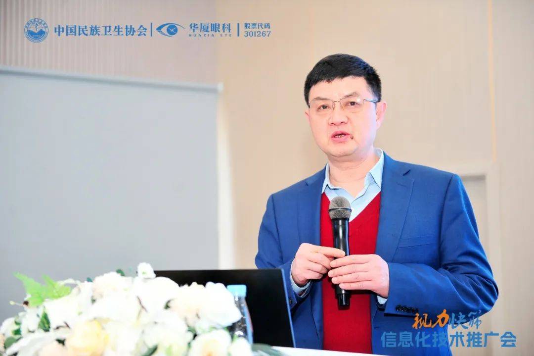 武汉大学人民医院易贝茜教授带来《湖北省近视筛查信息化介绍》厦门