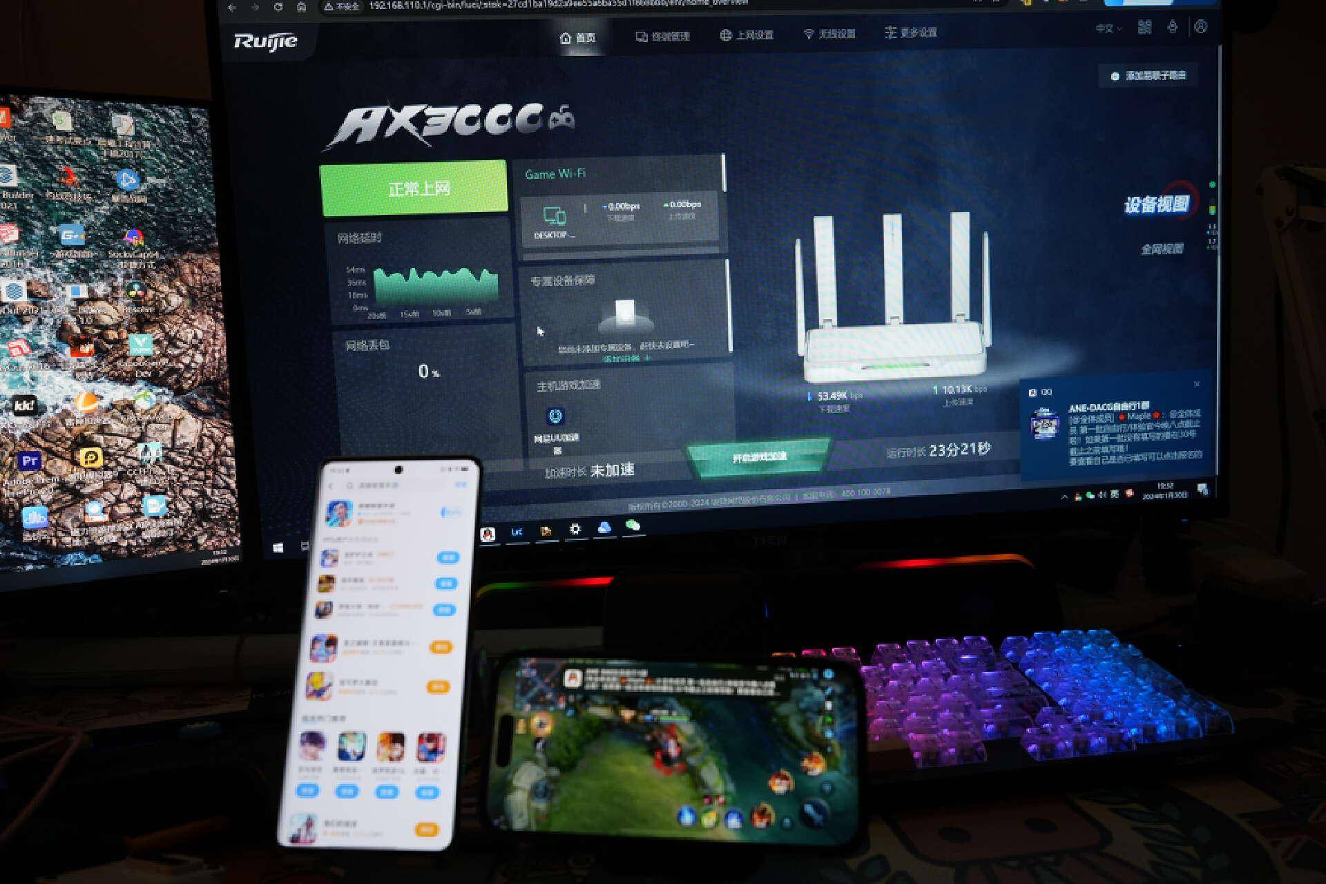 龙年开工大吉,锐捷雪豹X30E电竞路由器体验,甲辰年的网速靠它了