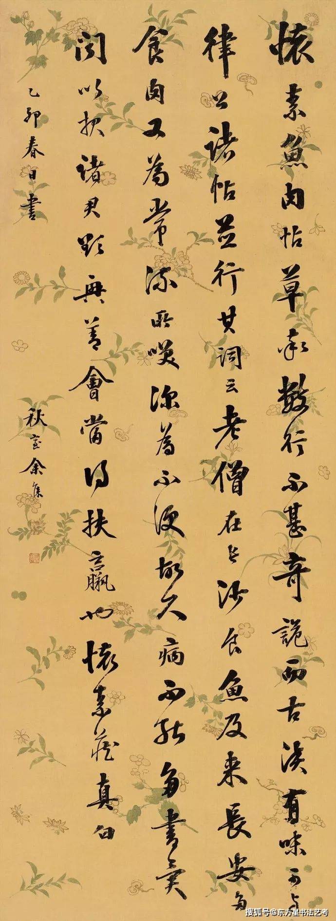 长沙书法高考集训(书法史)—《食鱼帖》_时称_笔墨_山水