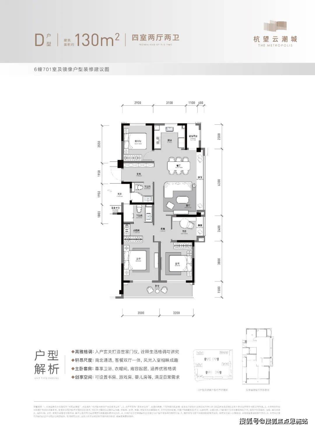 杭州【 融创杭望云潮城 】售楼处电话-户型图_交通_楼盘详情-周边配套