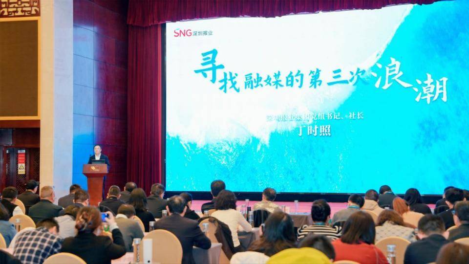 湖北日报传媒集团,深圳报业集团,南方都市报社,澎湃新闻,成都传媒集团