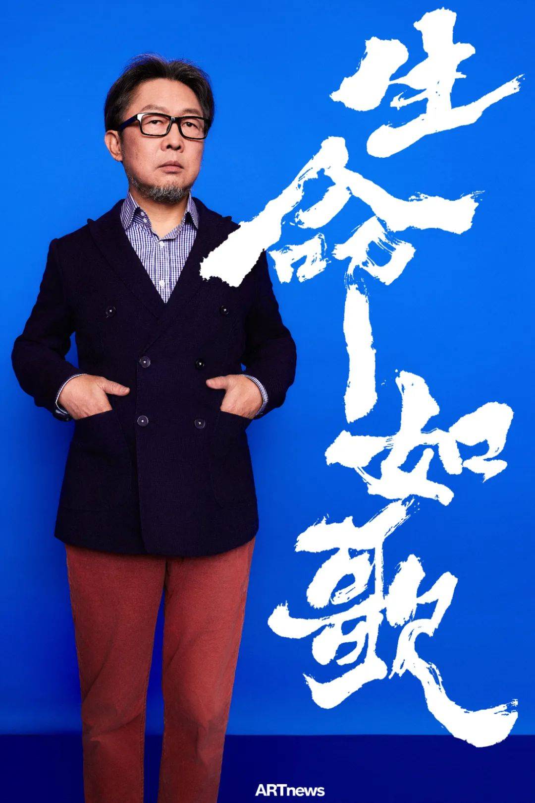 马清运出席芭莎设计大赏,「artnews」中文版创刊晚宴,分享主题讨论