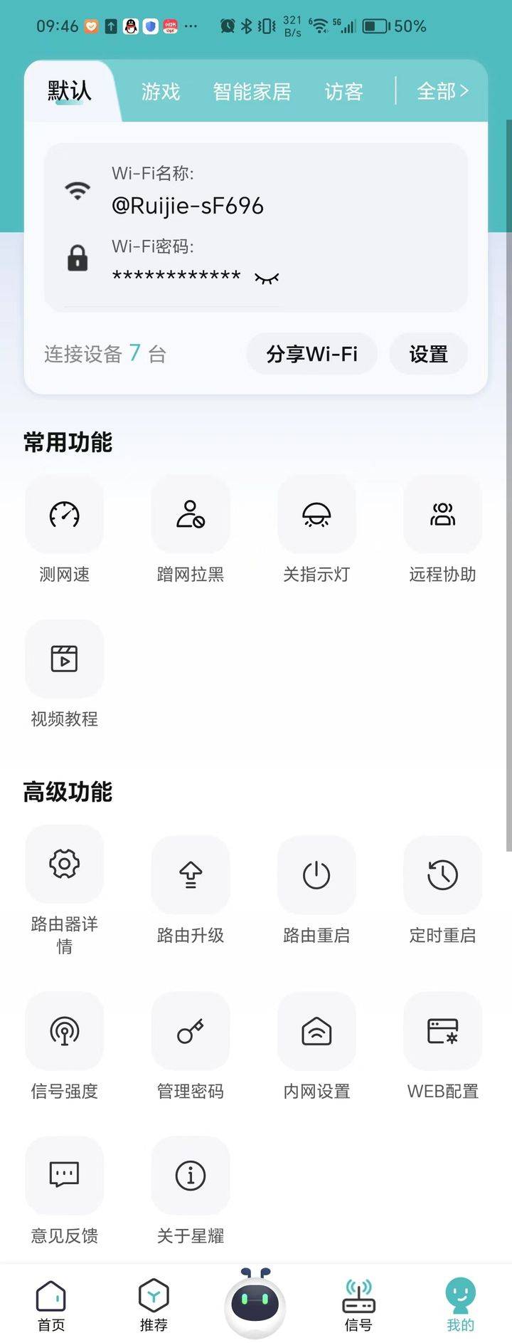 锐捷雪豹电竞路由器评测:穿墙信号强、游戏加速神器,是时候告别网络卡顿了!