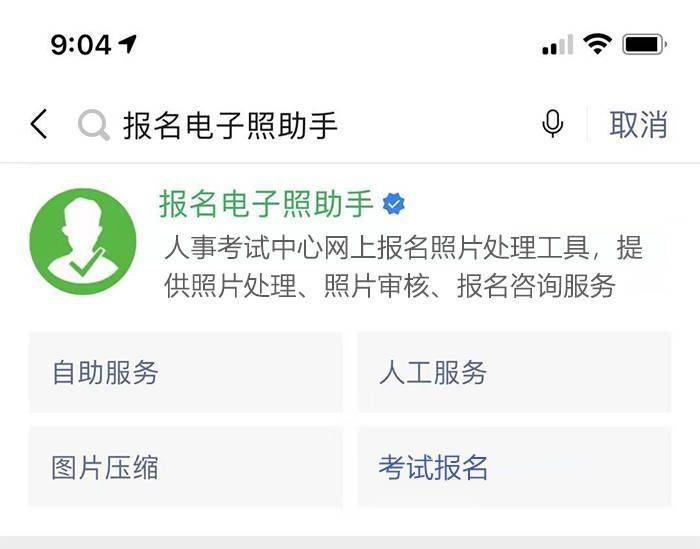 厨师证办理必备：一寸照片要求与拍照攻略