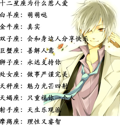 情人节,看12星座朋友圈如何花式撒狗粮!