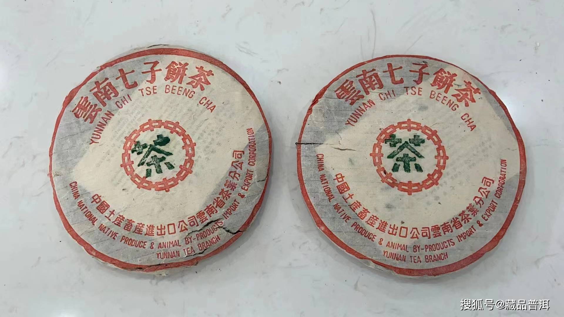 口感_薄纸_普洱茶