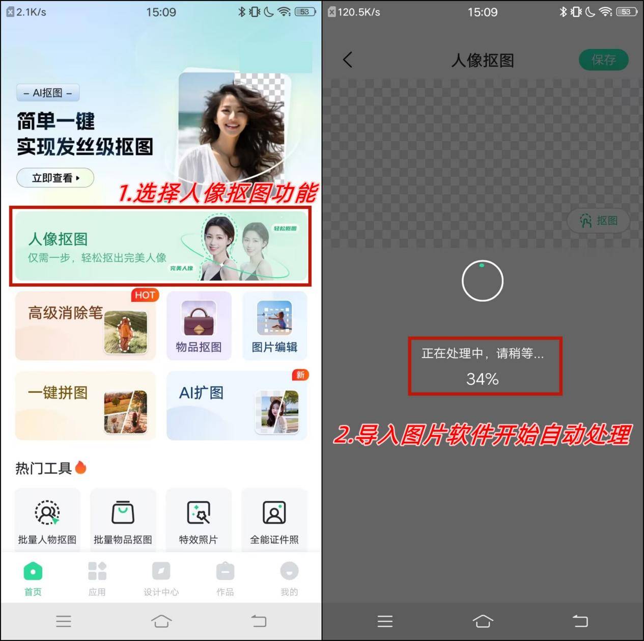抠图换背景的软件有哪些?这几个都可以帮你抠图_进行_图片_用户