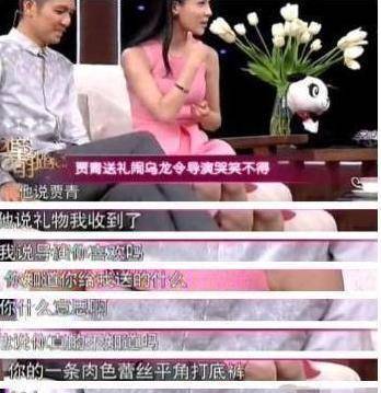 "国民媳妇"自曝生活混乱,送安全裤给导演,被王思聪撕成18线_贾青_秦奋