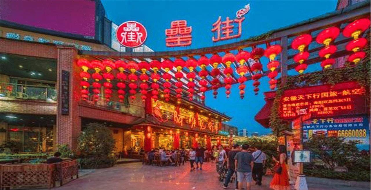 合肥这条"网红街",集中全国各种的美食,却很少有人能念对名字_文化