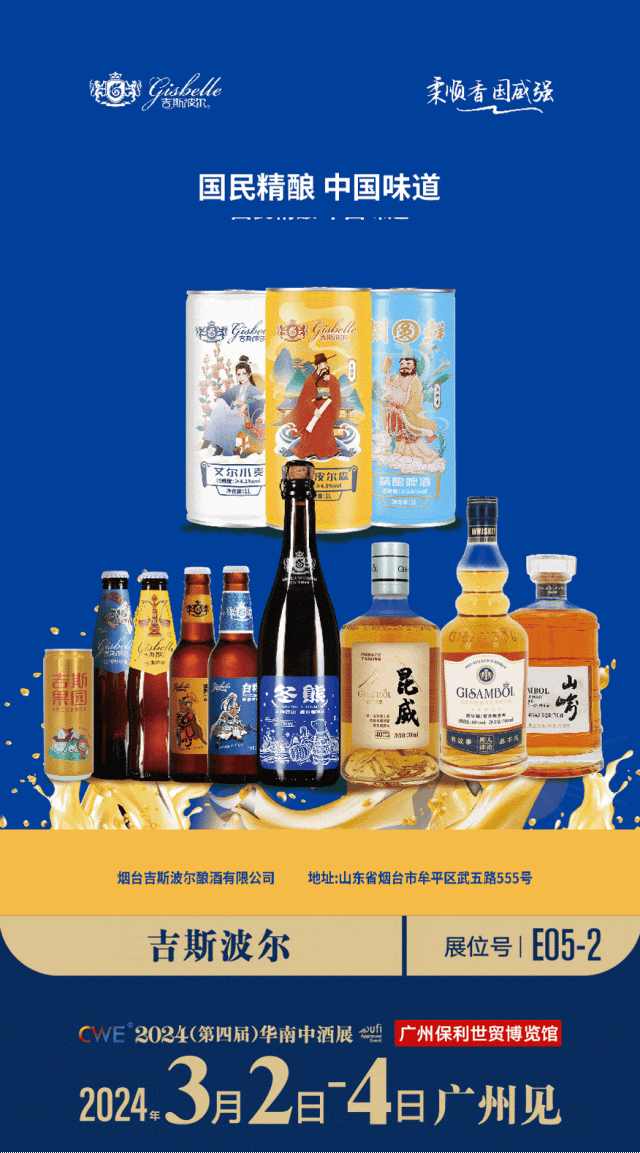 包装,茅镇源,旗牌红国际,怀庄大禧程,爱丁堡精酿啤酒,新零售@麟龙科技