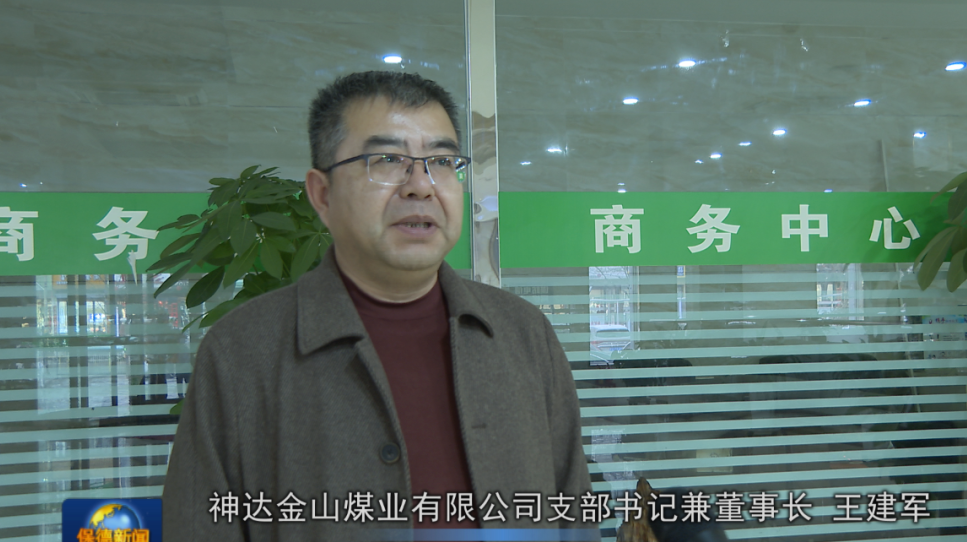 保德县委十五届八次全会暨县委经济工作会议引发热烈反响_群众_企业