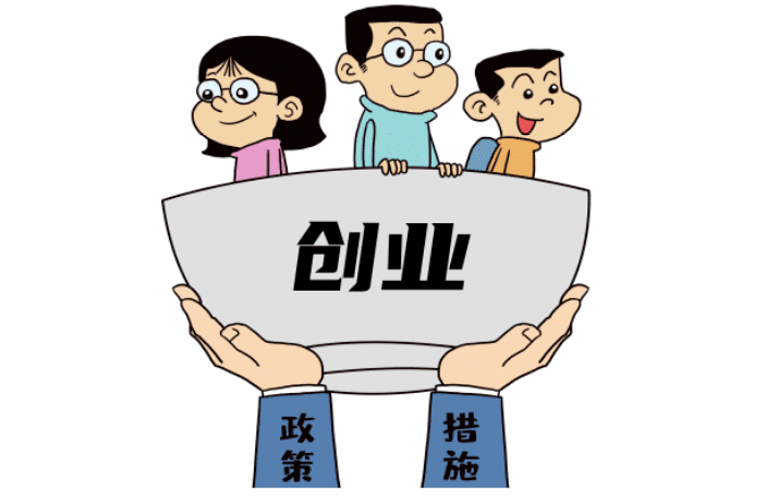 深圳创业好消息!创业补贴不限户籍申请