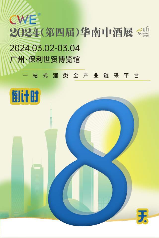 2-4在广州保利世贸博览馆与你相见!_展品_包装_华南