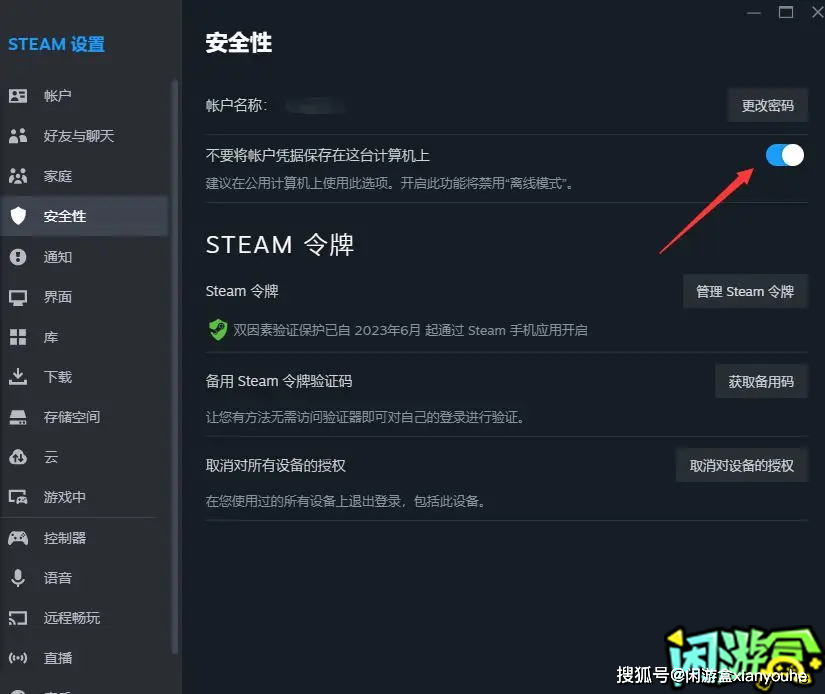 绝地求生:账号防盗小课堂_steam_邮箱_凭证