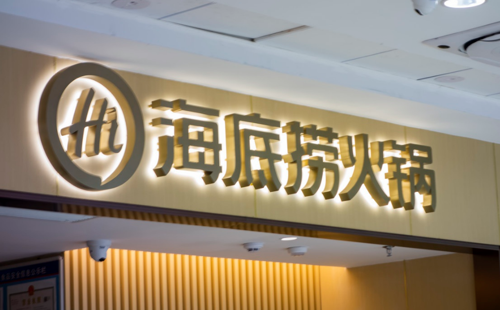 3年艰难期后,海底捞业绩创下新高!_门店_台率_业务