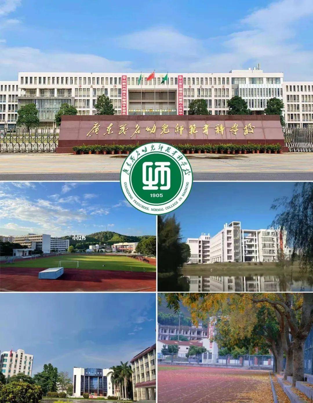 广东幼儿师范中专学校名单【5所】_专业_中职_东莞市