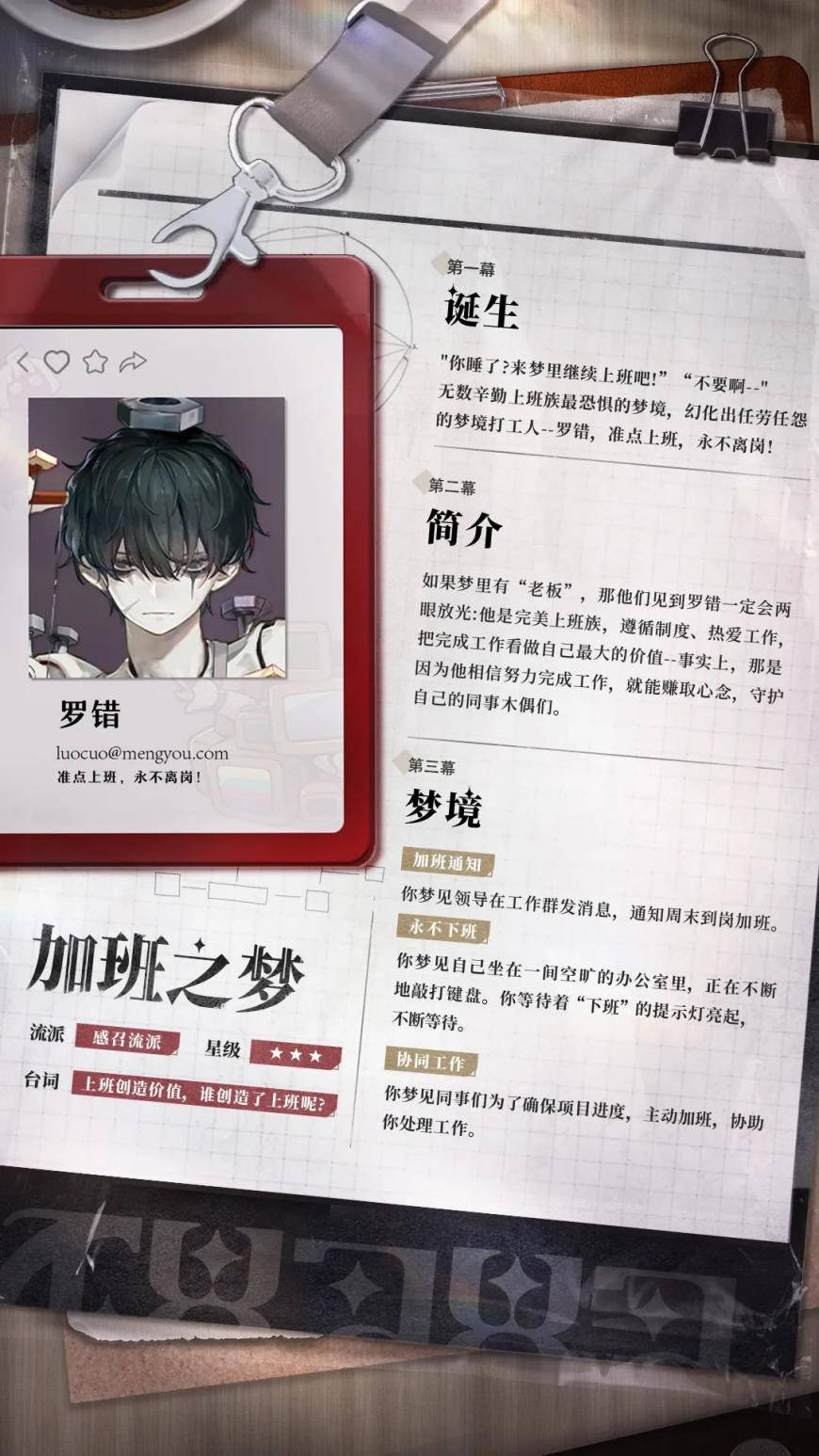 正是无数上班族最恐惧的梦境,才诞生了任劳任怨的梦境打工人