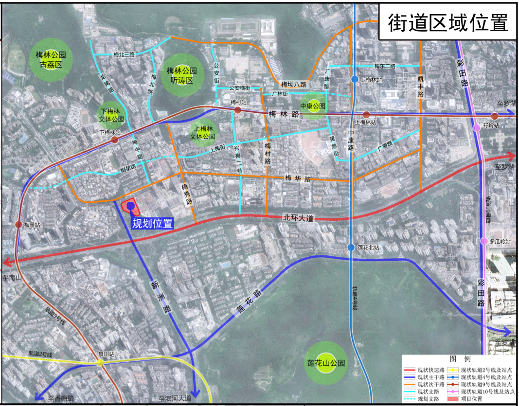 项目位于福田区梅林街道,新洲路与梅华路交汇处东南侧.
