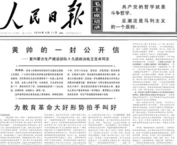 47年过去,曾轰动一时的"反潮流小英雄"黄帅,如今怎样了?