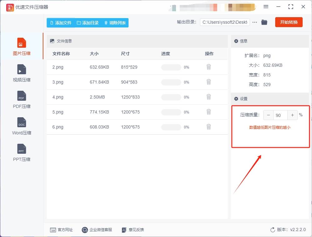 怎么压缩图片的内存大小?学会这四种方法轻松压缩图片!