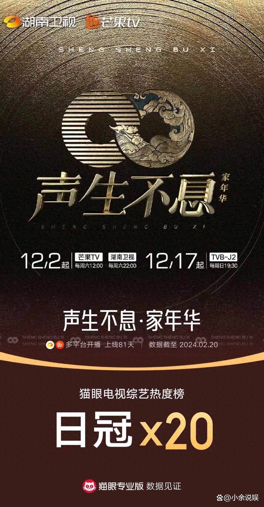 《声生不息 家年华》收官,5大赢家,1人口碑逆转,1人来错了节目_陈楚生
