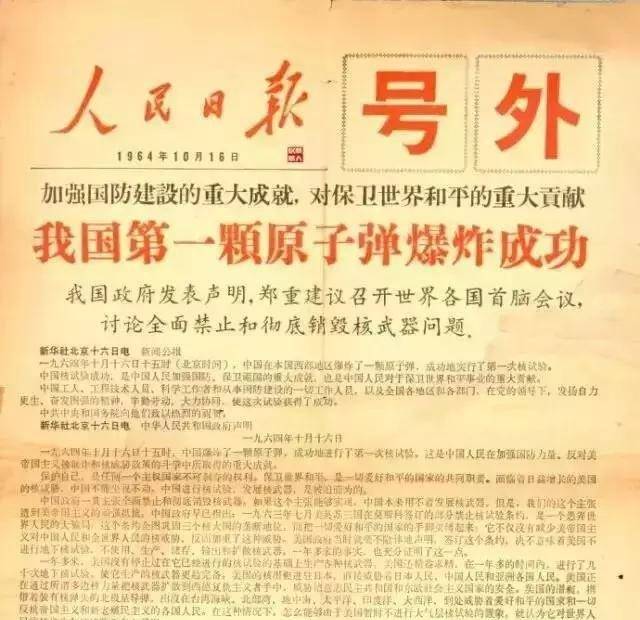 1964年,新疆罗布泊的一声巨响,却让远在南非的国军将领泪流满面_中国