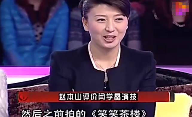 闫学晶:帮赵本山培训小沈阳丫蛋,二人真实关系不一般吗?