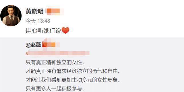 赵薇是早上给黄晓明留言庆祝,到了下午一点多,黄晓明再次上线为赵薇的