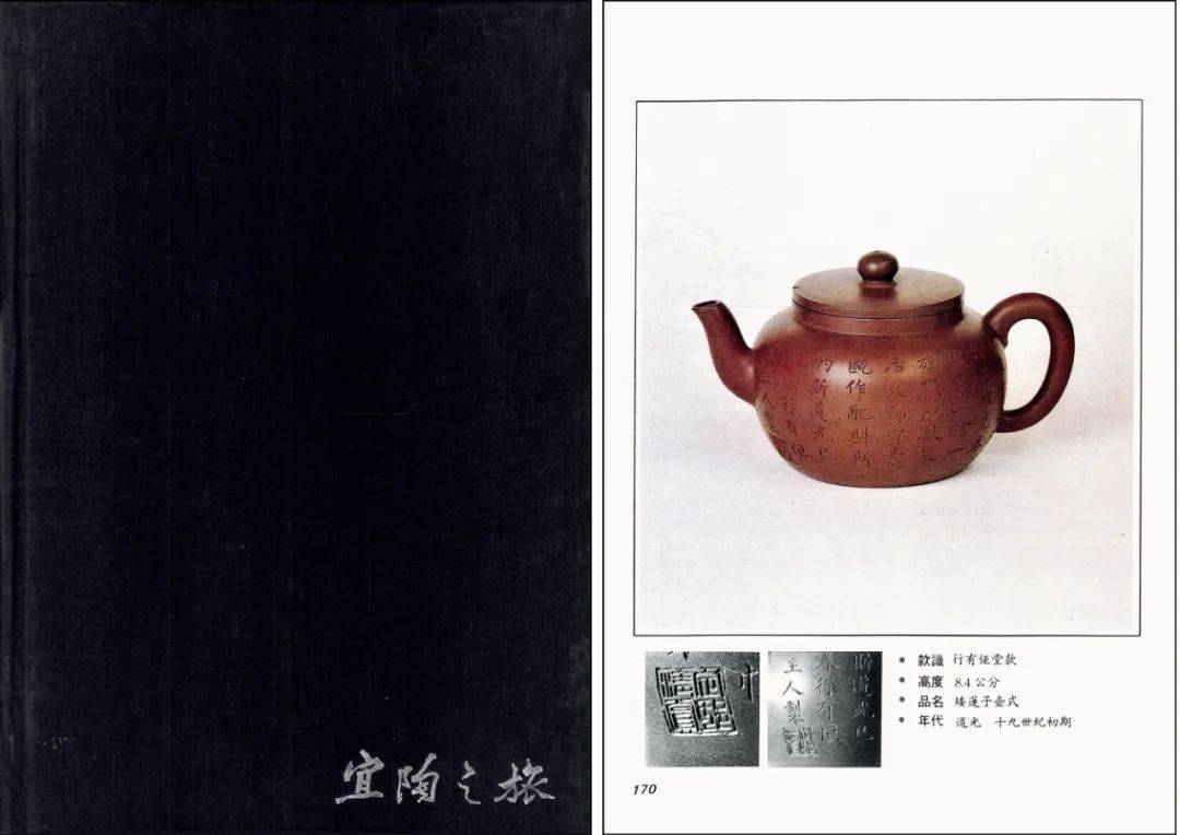 中国嘉德2024年征集紫砂壶|名家壶拍品回顾_道光_宜兴_杨彭年