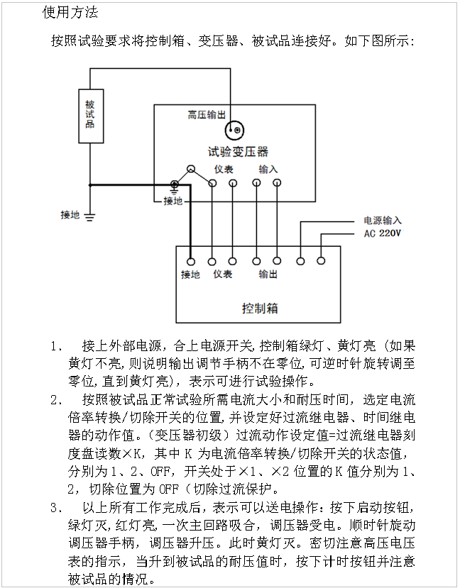 (电科院)电缆耐压试验仪_实验_变压器_绝缘