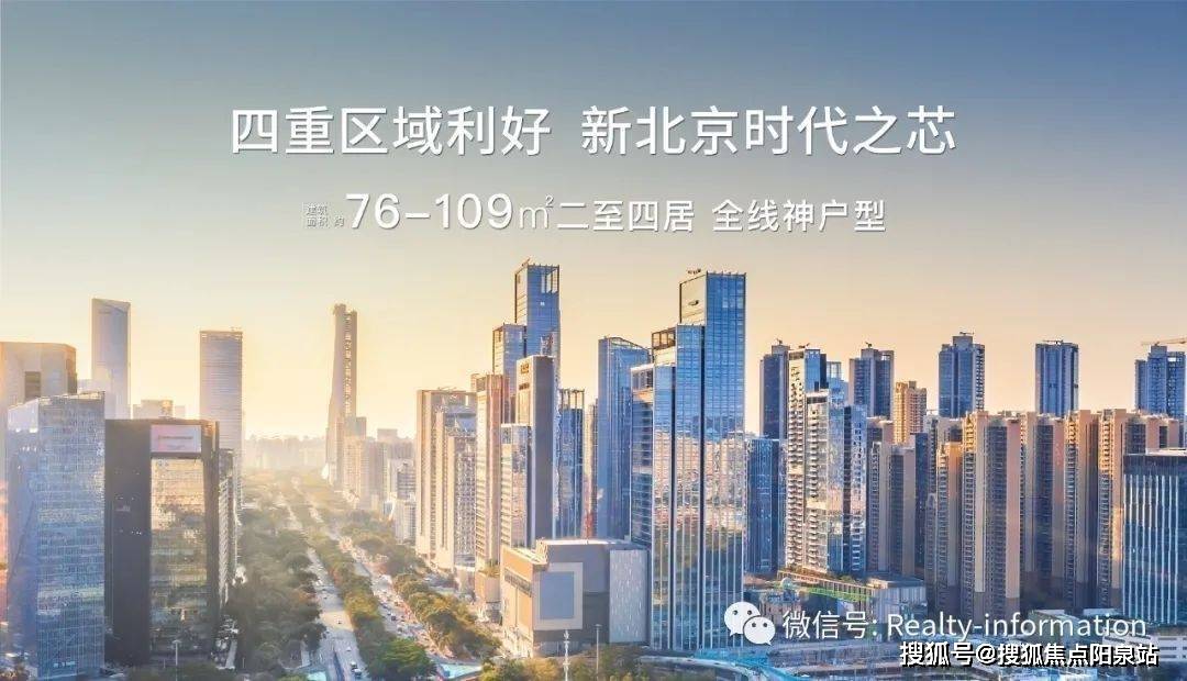 北京和悦春风(营销中心)丨和悦春风预约看房丨和悦春风售楼处电话丨