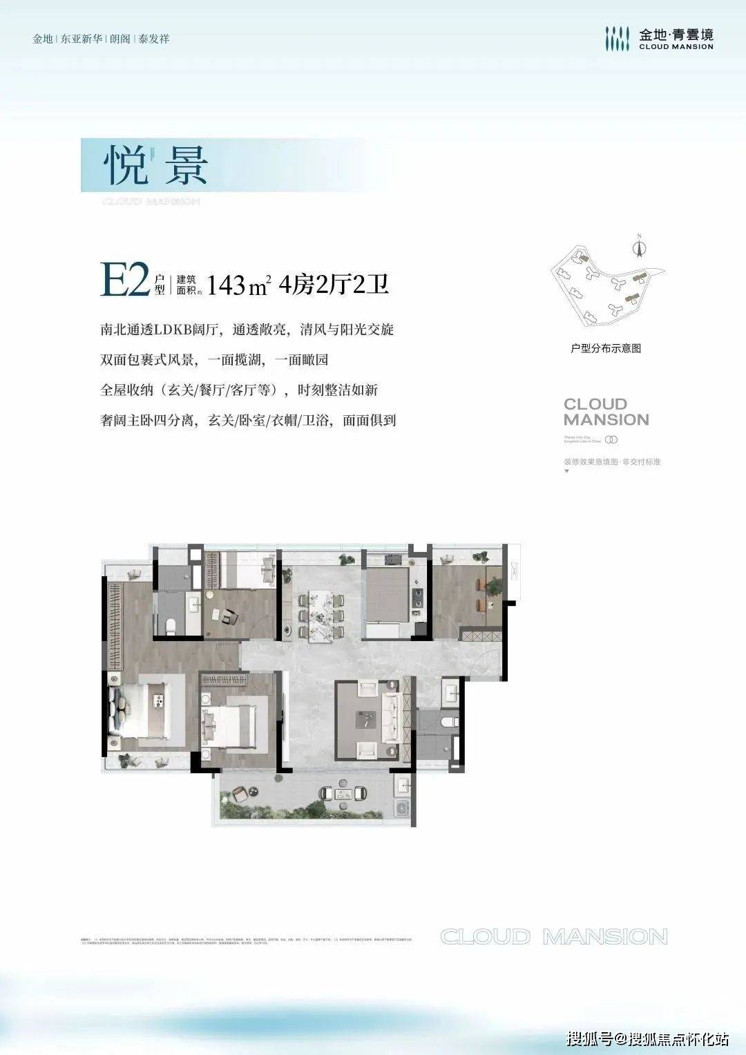 万科松樾(万科松樾)首页网站丨万科松樾房价_户型图