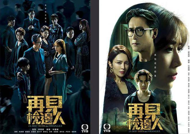 tvb新电视剧《再见64枕边人》即将播出,黄智雯离巢之作_晴天_杨万森