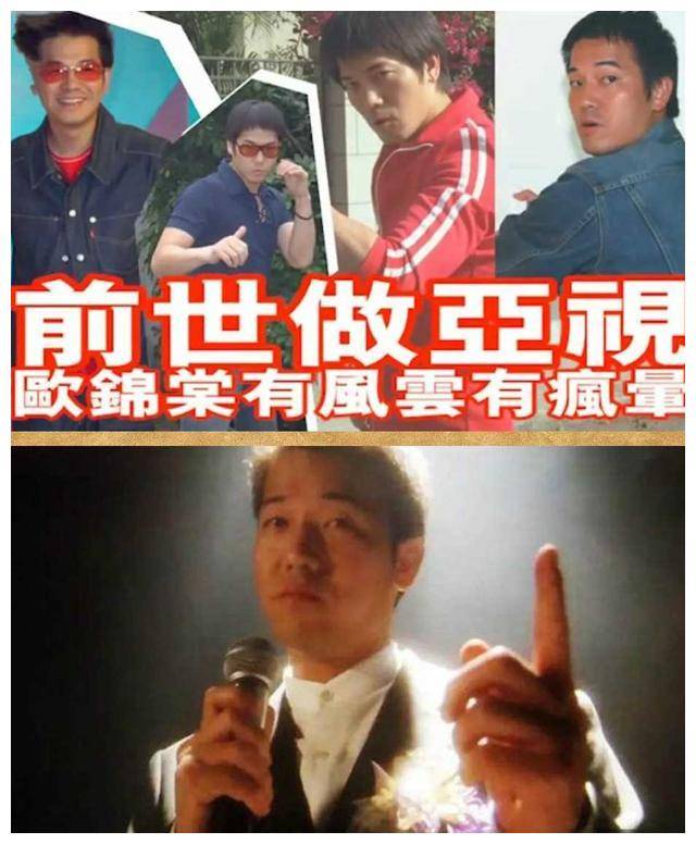 欧锦棠_故事_挑战