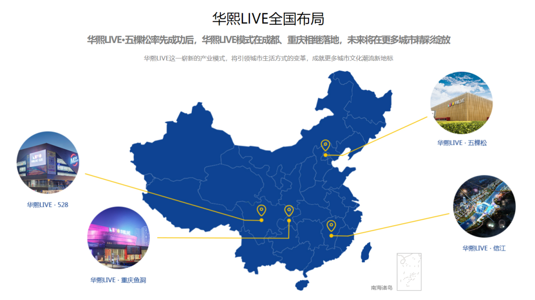 巢湖华熙live·巢湖东售楼处电话|售楼处_24小时电话|售楼中心|位置|