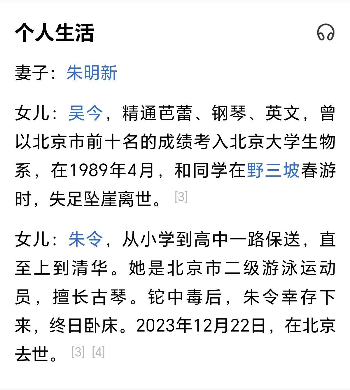 清华投毒案朱令去世!唯一嫌疑人孙维现状被扒,律师曝光更多真相