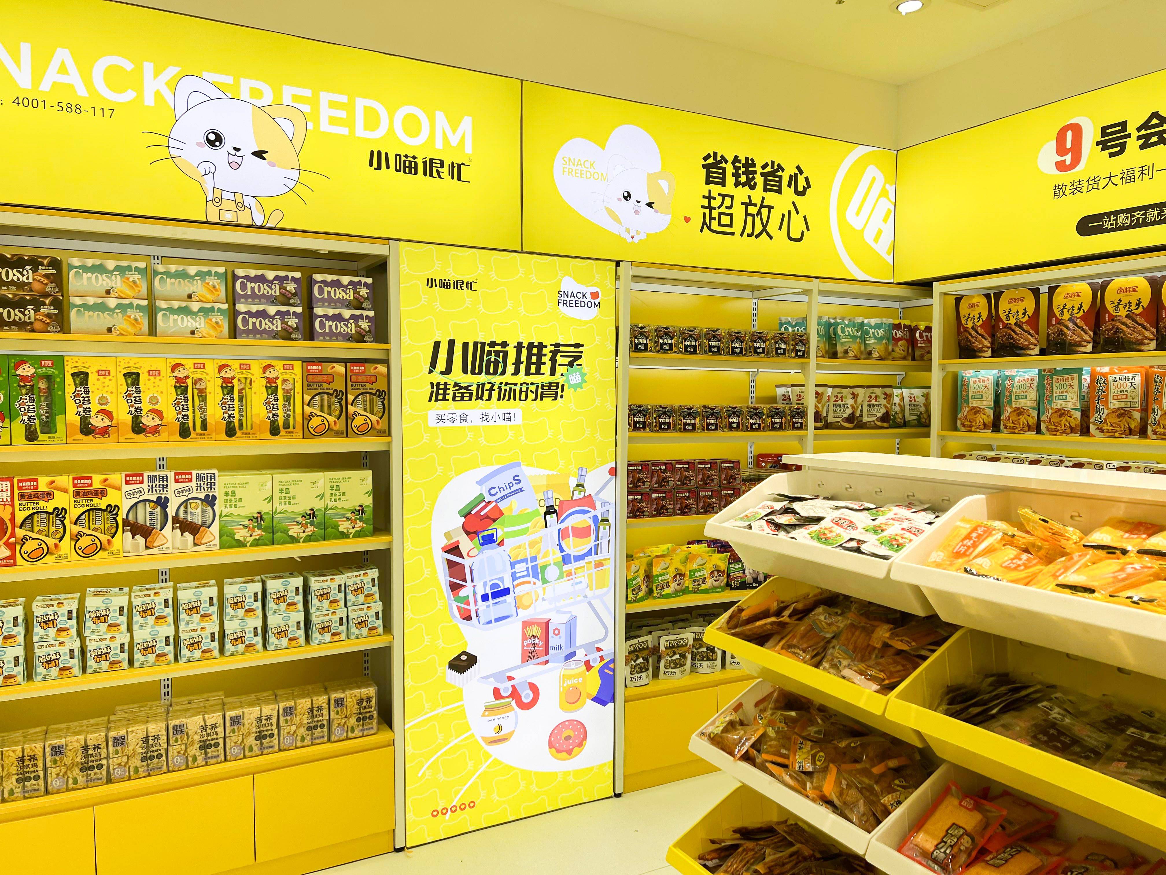 小喵很忙:零食行业的新篇章与创业者的新伙伴_品牌_产品_创新