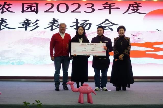 浓园2024新春联谊会:凝心聚力共绘文化产业新篇章_发展_集团_成都市