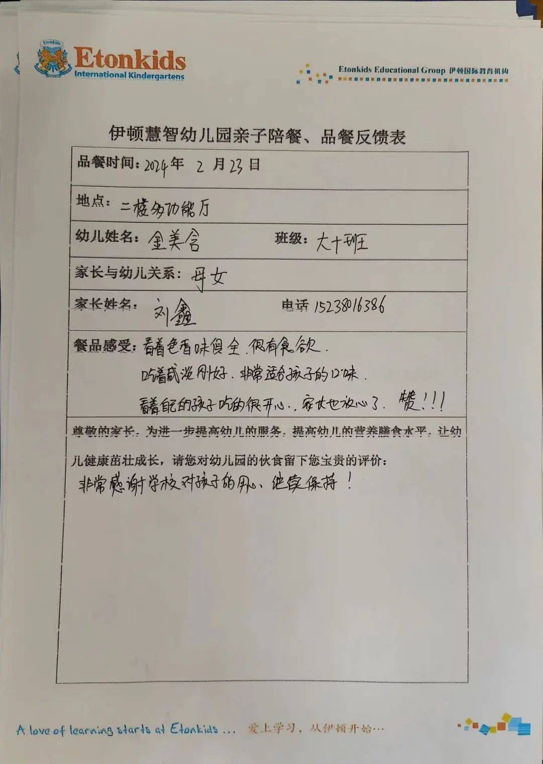 为了进一步让家长了解园所的餐品和膳食营养,更好地让家长了解幼儿的