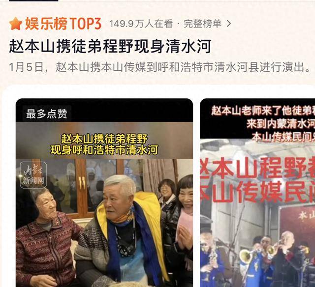 徒弟表演绝活,一首歌赏金4万_叔叔_死者_清水河