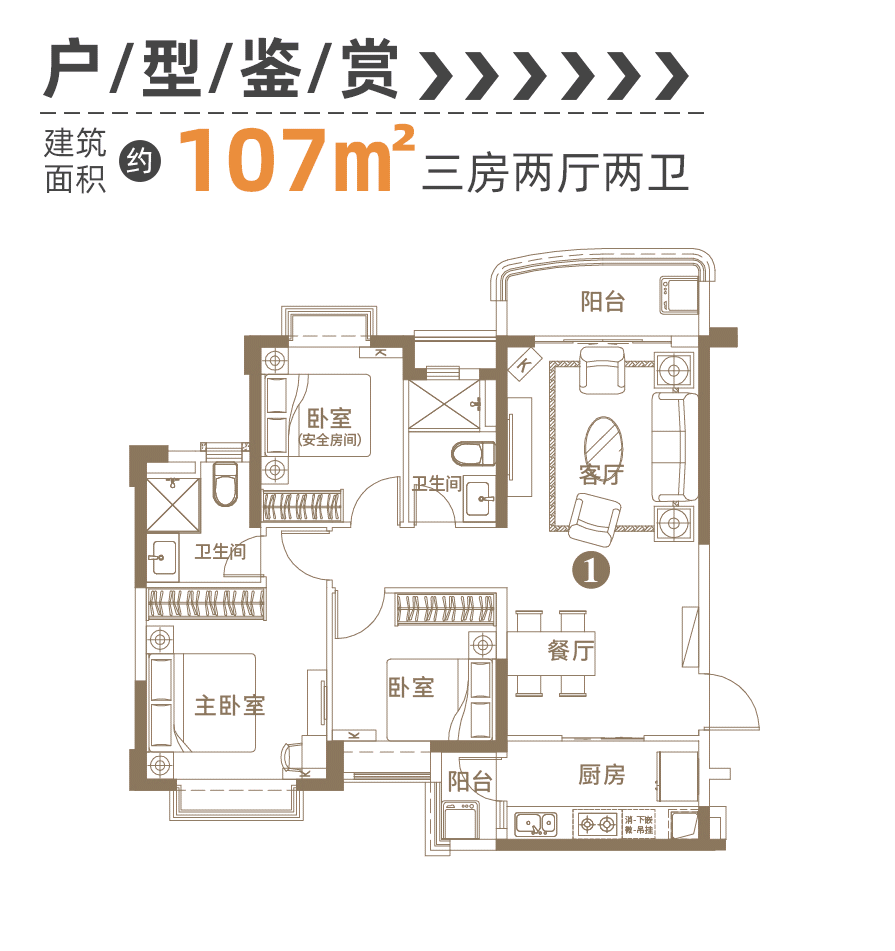 户型品鉴【详细解答丨在售户型图丨项目介绍丨在售房源丨_周边配套】