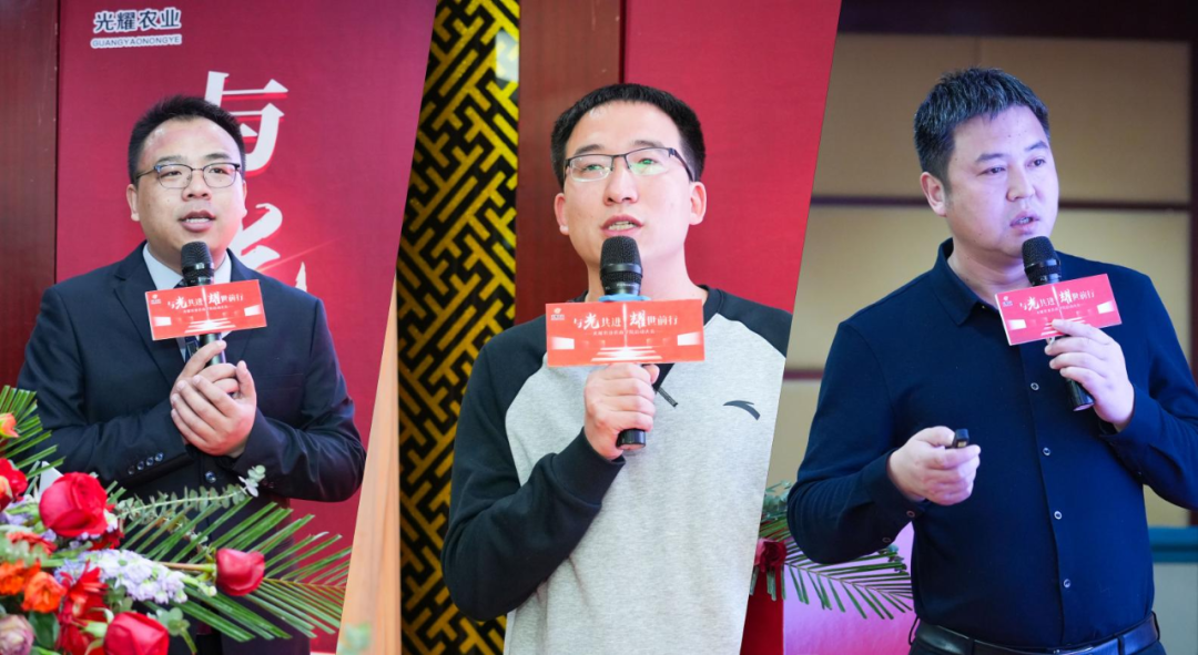 与光共进 耀世前行丨光耀农业农商学院启动大会圆满成