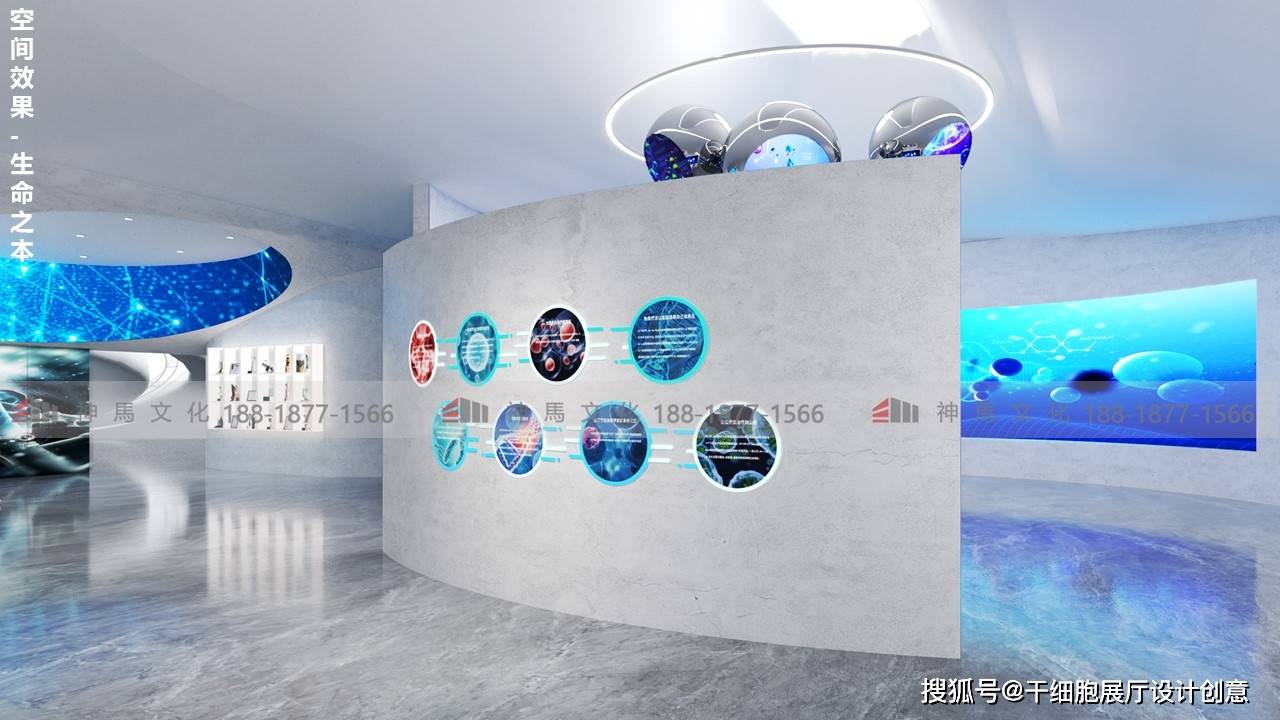 生物展厅设计秦皇岛石药健康城"细胞科技馆"_科普_参观者_应用