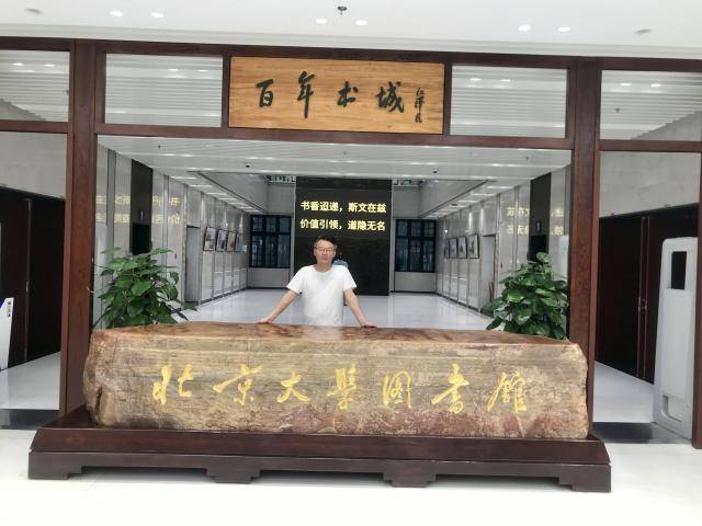 在北京大学艺术学院学习一月,并完成结业论文和参与策展工作1,被国家
