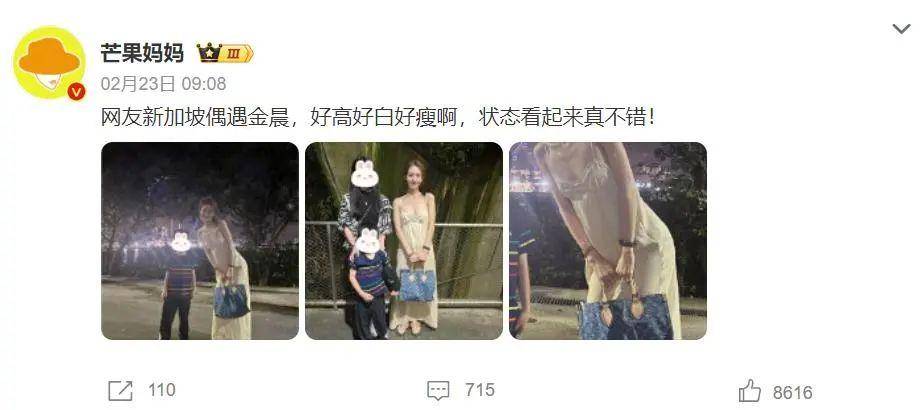 网友国外偶遇金晨度假,素颜拖鞋大方合影,白色吊带无惧